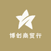 博创商贸大全