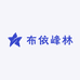 布依峰林