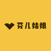 芬儿姑娘沃衍专卖店