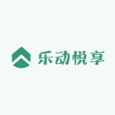 乐动悦享居家日用百货