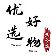 优选好物集合店