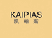 KAIPIAS凯帕斯鞋业
