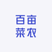 百亩菜农