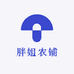 胖姐农铺