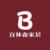 百林森家居