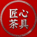 银器匠心工坊
