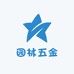 园林五金工厂店