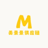 美景景供应链