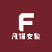 凡猫女包