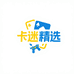 KAMI卡迷