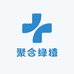 聚合绿植