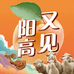 阳高特产馆