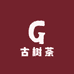 水韵古树茶农产品