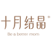 十月结晶婴童生活旗舰店