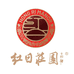 红日葡萄酒专营店