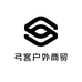 弓客户外商贸