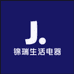 锦瑞生活电器工厂店