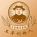 三官楼王秉乾酒类旗舰店