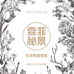 霖菲秘景生态微景观