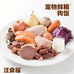 汪鲜粮宠物食品有限公司