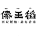 曼香云天食品专营店