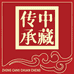 中藏传承3
