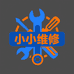 小小维修五金店