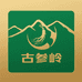 古参岭 特产商行