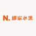 三门峡市湖滨区娜家水果店