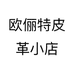 杭州欧俪特装饰材料有限公司