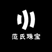 范氏珠宝
