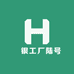 崋银工厂陆号