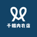 千媚内衣店
