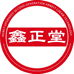 鑫正堂官方旗舰店