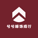 兮兮服饰商行