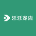 汪汪宠店