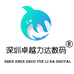 卓越力达数码店