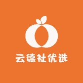 云德社优选