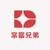 常富兄弟卖抹布