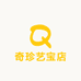 奇珍艺宝店