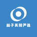 林子其陵严选