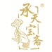 承天宝斋