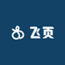 飞页