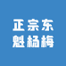 正宗东魁杨梅仙居五仓