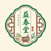 益春堂滋补小铺