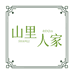 山里人家东北玉米