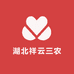 湖北祥云三农