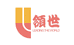 领世鞋业