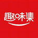 趣味集