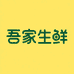 吾家生鲜小铺